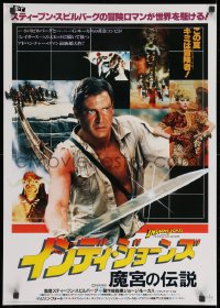 8t910 INDIANA JONES & THE TEMPLE OF DOOM Japanese 1984 different c/u of Harrison Ford with sword!