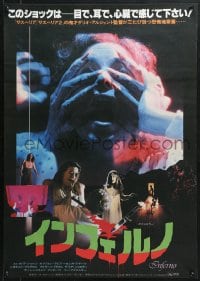 8t911 INFERNO Japanese 1980 directed by Dario Argento, wild, completely different horror images!