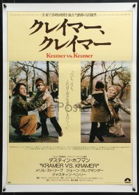 8t918 KRAMER VS. KRAMER Japanese 1980 Dustin Hoffman, Meryl Streep, child custody & divorce!