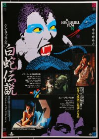 8t920 LAIR OF THE WHITE WORM Japanese 1989 Ken Russell, sexy Amanda Donohoe, wild different image!