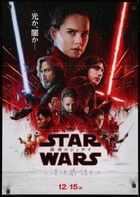 8t922 LAST JEDI advance Japanese 2017 Star Wars, Hamill, Fisher, completely different cast montage!