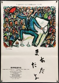 8t927 MADADAYO Japanese 1992 great art by director Akira Kurosawa, directed with Ishiro Honda!