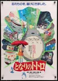 8t933 MY NEIGHBOR TOTORO Japanese 1988 classic Hayao Miyazaki anime, great image!