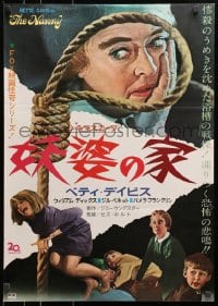 8t935 NANNY Japanese 1966 creepy close up portrait of Bette Davis, Hammer horror!