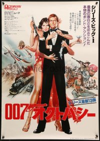8t939 OCTOPUSSY Japanese 1983 art of sexy Maud Adams & Moore as James Bond by Daniel Goozee!