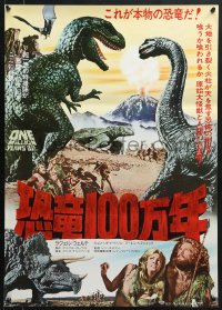 8t941 ONE MILLION YEARS B.C. Japanese R1977 prehistoric cave woman Raquel Welch, dinosaurs!