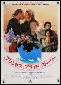 8t953 PRINCESS BRIDE cast style Japanese 1988 Carey Elwes & Robin Wright in Rob Reiner's classic!