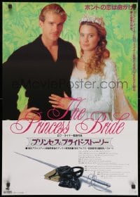 8t954 PRINCESS BRIDE couple style Japanese 1988 Carey Elwes & Robin Wright in Rob Reiner's classic!
