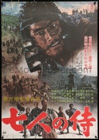 8t969 SEVEN SAMURAI Japanese R1967 Akira Kurosawa's Shichinin No Samurai, image of Toshiro Mifune!
