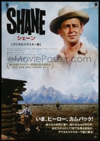 8t971 SHANE Japanese R2016 most classic western, best image of Alan Ladd & Brandon De Wilde!