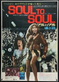 8t974 SOUL TO SOUL Japanese 1972 great full-length image of Tina Turner performing, Santana!
