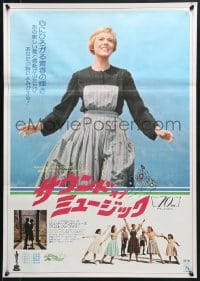 8t975 SOUND OF MUSIC Japanese R1975 classic image of Julie Andrews, Robert Wise musical!