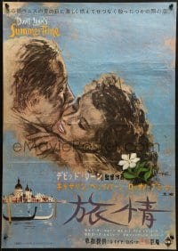 8t979 SUMMERTIME Japanese 1955 Hisamitsu Noguchi art of Katharine Hepburn & Brazzi, David Lean!