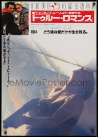 8t984 TRUE ROMANCE Japanese 1994 Christian Slater, completely different image of Patricia Arquette