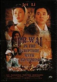 8t060 SCRIPTURE WITH NO WORDS Lebanese 1996 Mo Him Wong, Jet Li, it can be lethal!