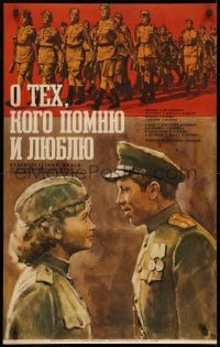8t276 ABOUT THEM WHOM I REMEMBER & LOVE Russian 21x34 1973 Vehotko & Troshchenko, Antonov artwork!
