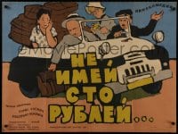 8t300 DON'T HAVE 100 RUBLES Russian 29x39 1959 Gennadi Kazansky, Kheifits art of woman kissing man!