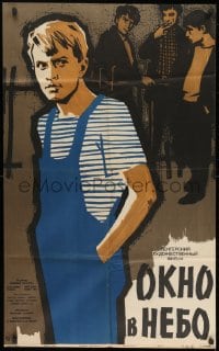 8t303 EGRE NYILO ABLAK Russian 25x41 1961 cool Manukhin artwork of bad boys!