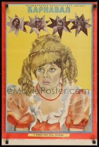 8t315 KARNAVAL Russian 17x25 1982 cool art of woman in dress and images of top cast by Kurnikova!