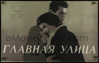8t321 LOVEMAKER Russian 19x29 1958 Betsy Blair, Jose Suarez, Shamash artwork of couple!