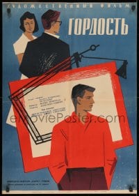 8t349 PRIDE Russian 21x30 1962 Pride, Marius Teodorescu's romantic melodrama, Karakashev artwork!