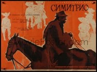 8t361 SIMITRIO Russian 30x40 1961 wacky Grebenshikov art of man riding horse backward!