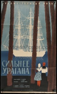 8t370 STRONGER THAN THE HURRICANE Russian 25x41 1961 Levshunova art of couple watching sailing ship