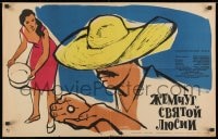 8t375 TLAYUCAN Russian 20x31 1963 Alcoriza's Tlayucan, Surjaninov art of man in sombrero!