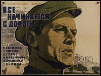 8t378 VSYO NACHINAYETSYA S DOROGI Russian 29x39 1960 Victor Avdyushko, Lemeshenko art!