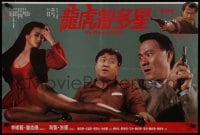 9f047 CRIMINAL HUNTER Hong Kong 1988 Frankie Chan's Long hu zhi duo xing, completely different!