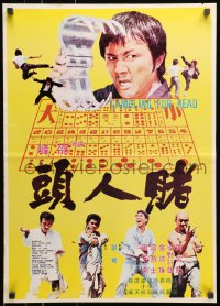 9f049 GAMBLING FOR HEAD Hong Kong 1975 Do Ren Tou, wacky martial arts contraption!
