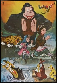9f152 UNKNOWN IRANIAN POSTER Iranian 1970s odd assortment of characters including Disney's Pluto!
