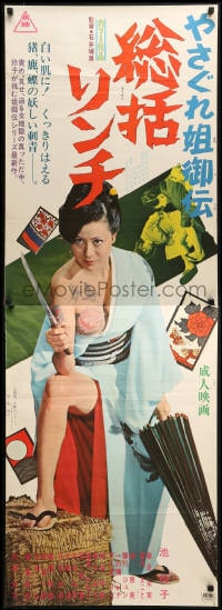 9f551 FEMALE YAKUZA TALE Japanese 2p 1973 cool c/u of tattooed lady assassin w/sword!