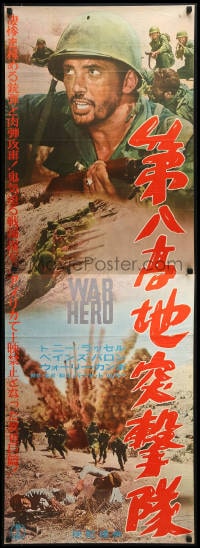 9f554 WAR IS HELL Japanese 2p 1964 directed by Burt Topper, Korean War action images!