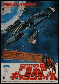9f561 BATTLESTAR GALACTICA Japanese 1979 sci-fi art of spaceships, w/robots by Robert Tanenbaum!