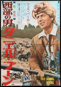 9f566 DANIEL BOONE FRONTIER TRAIL RIDER Japanese 1967 pioneer Fess Parker in coonskin hat!