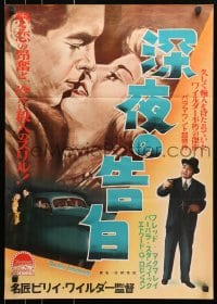 9f569 DOUBLE INDEMNITY Japanese 1953 Billy Wilder, Barbara Stanwyck, MacMurray, Robinson, rare!