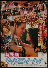 9f574 FAST TIMES AT RIDGEMONT HIGH Japanese 1982 Sean Penn as Spicoli, best different montage!