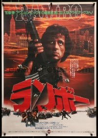 9f577 FIRST BLOOD Japanese 1982 completely different image of Sylvester Stallone as John Rambo!