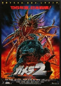 9f590 GAMERA 2 Japanese 1996 cool artwork of the giant rubbery turtle monster!