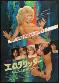 9f594 GLITTER Japanese 1985 full-length image of sexy naked Hustler centerfold Shauna Grant!