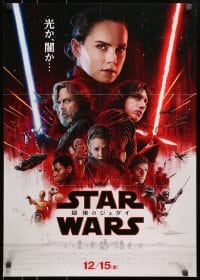 9f629 LAST JEDI advance Japanese 2017 Star Wars, Hamill, Fisher, completely different cast montage!