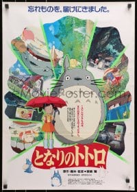 9f637 MY NEIGHBOR TOTORO Japanese 1988 classic Hayao Miyazaki anime, great image!