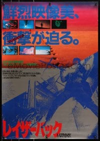 9f652 RAZORBACK Japanese 1985 Australian horror, cool bloody & violent images and art!