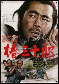 9f657 SANJURO Japanese R1969 Akira Kurosawa's Tsubaki Sanjuro, samurai Toshiro Mifune!
