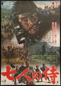 9f658 SEVEN SAMURAI Japanese R1967 Akira Kurosawa's Shichinin No Samurai, image of Toshiro Mifune!