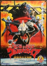 9f670 ULTRAMAN GAIA THE BATTLE IN HYPERSPACE Japanese 1998 Ultraman Tiga & Ultraman Daina & Gaia!