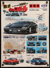 9f541 CANNONBALL RUN Japanese 15x21 1981 Reynolds, completely different car model advertisement!