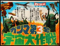 9f543 GREEN SLIME Japanese 16x20 1968 classic cheesy sci-fi movie, different image of monsters!