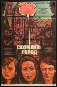 9f493 OCALIC MIASTO Russian 17x26 1977 Altukhov artwork of top cast, soldiers & village!